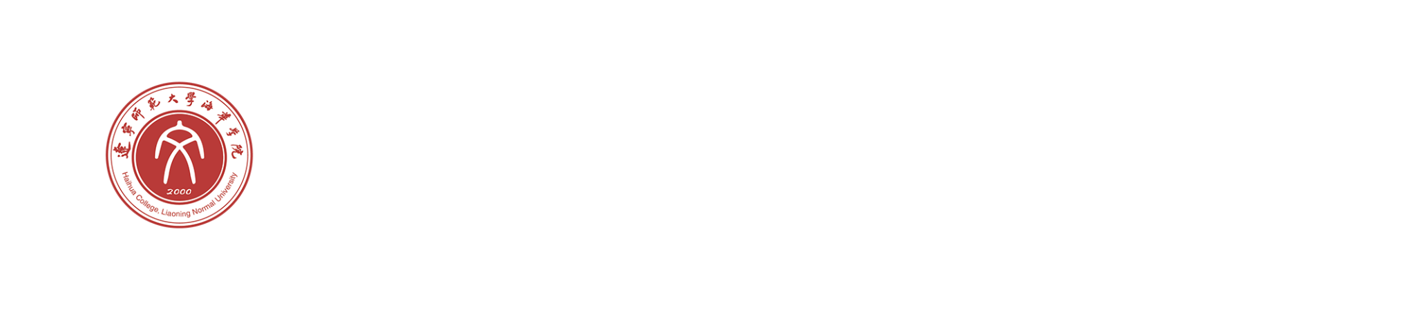党委组织部 党委组织部