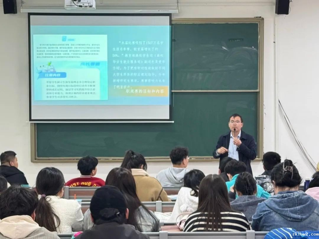 马克思主义学院成功举办职业生涯规划讲座